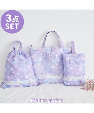 Mother garden マザーガーデン ユニコーン 通園・通学バッグ 3点セット 《フラワー柄》 フラワー柄