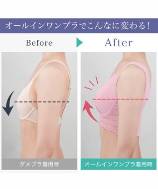 BRADELIS New York 【BRADELIS Me / ノンワイヤー】オールインワンブラ 24時間ラクに着用 ナイトブラとしても使える 補正 ブラジャー 綿混 しっかりフィット ブラデリス ME122105 ミスティーピンク