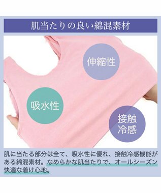 BRADELIS New York 【BRADELIS Me / ノンワイヤー】オールインワンブラ 24時間ラクに着用 ナイトブラとしても使える 補正 ブラジャー 綿混 しっかりフィット ブラデリス ME122105 ミスティーピンク