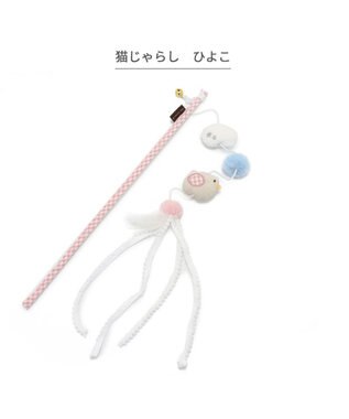 PET PARADISE 猫じゃらし ひよこ 羽根付き ホワイト