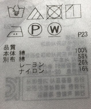 ONWARD Reuse Park 【自由区】ブラウス秋冬 ベージュ