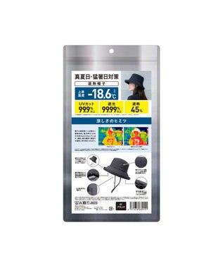 WEGO PROTECT U 遮熱帽子 ブラック