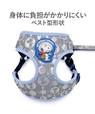PET PARADISE スヌーピー 超反射 アストロノーツ ハーネス&リード Ｌ -