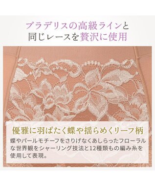 BRADELIS New York 【BRADELIS NewYork peace】ウエストカシュクールショーツ23 新作 コーラルベージュ