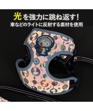 PET PARADISE スヌーピー 超反射 アストロノーツ ハーネス&リード Ｌ -
