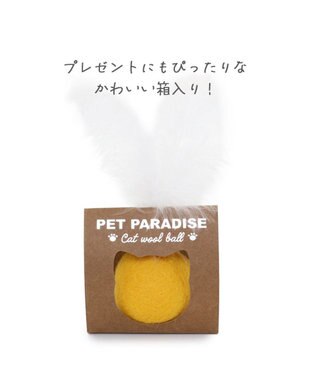 PET PARADISE ペットパラダイス 猫 羊毛ボール 羽付き 【単品】 マスタード