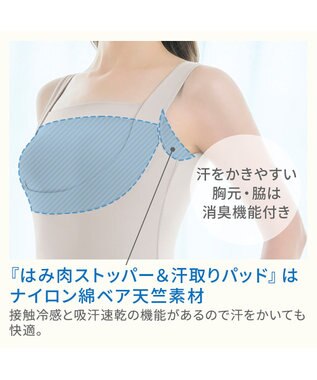 BRADELIS New York 【BRADELIS NewYork peace】綿混楽々バストキープブラキャミ24 ブラデリス 綿混素材で快適に補正 ブラトップ DB524203 シェルグレージュ