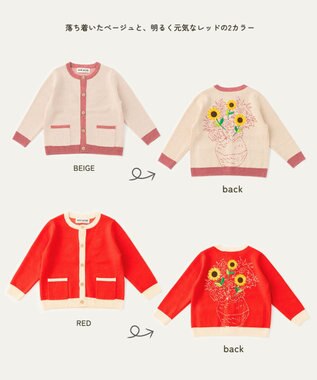 ami amie キャンバスブルームカーディガン85cm～130cm ベージュ