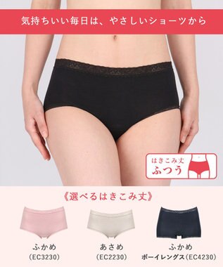 Wing ショーツ 綿混(身生地部) やさしい肌あたり 【デイリーフィット やわらかコットン】 はきこみ丈ふつう EC2330 ウイング／ワコール ブラック