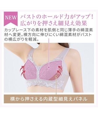 BRADELIS New York 【BRADELIS NewYork peace ブラデリス】すらっと細みえフロントファスナーブラ24 脇高設計ですっきり ブラジャー 補正ブラ  小さく見せるブラ DB124201 ライラック