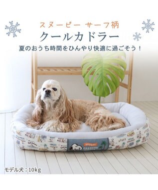 PET PARADISE スヌーピーサーフ柄 クール カドラーベッド（78×56cm） グレー