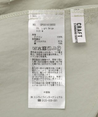 CRAFT STANDARD BOUTIQUE ナイロンダブルウエストIラインスカート Light Beige