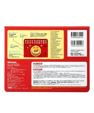 MIKI HOUSE HOT BISCUITS 【ミキハウスベア 音のでるえほん】みんなで　うたおう 色なし