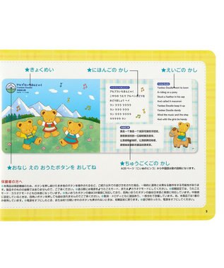 MIKI HOUSE HOT BISCUITS 【ミキハウスベア 音のでるえほん】みんなで　うたおう 色なし