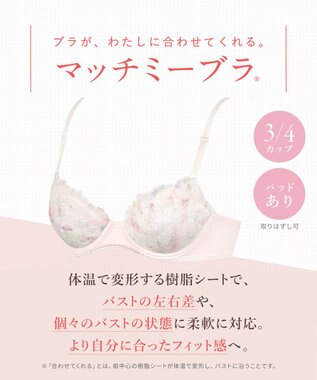 Wing 【マッチミーブラ】　ブラがわたしに合わせてくれる　バストの左右差や個々のバストの状態に柔軟に対応　ウイング／ワコール　KB2002 ピンク