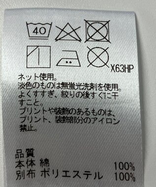 ONWARD Reuse Park 【Feroux】カットソー春夏 オフホワイト