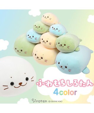 Mother garden しろたん ふわもち 抱き枕 85cm みるくカラー 《ソーダみるく》 単品 ソーダみるく