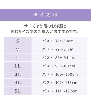 BRADELIS New York 【Yukine inc. 】　ゆきねえとろけるシルク混ライトブラ26 着心地重視 接触冷感機能付き 補正下着 シアーグレージュ