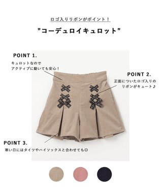 ANY KIDS コーデュロイキュロット ベージュ