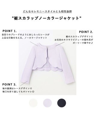 ANY KIDS 裾スカラップノーカラージャケット ラベンダー