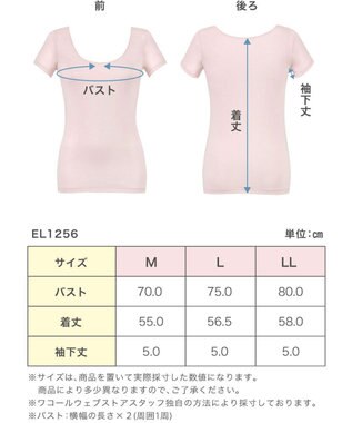 Wing インナー 【綿の贅沢オーガニック】 オーガニックコットン混素材 薄くて軽い ２分袖 EL1256 ウイング／ワコール ピンク