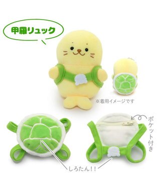 Mother garden しろたん ついてきちゃうしろたん マスコット 着せ替え服 《サメポンチョ /恐竜ポンチョ /タコ頭巾 /甲羅リュック /にしきあなご /かわうそポンチョ 》単品 甲羅リュック