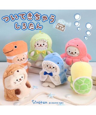 Mother garden しろたん ついてきちゃうしろたん マスコット 着せ替え服 《サメポンチョ /恐竜ポンチョ /タコ頭巾 /甲羅リュック /にしきあなご /かわうそポンチョ 》単品 サメポンチョ