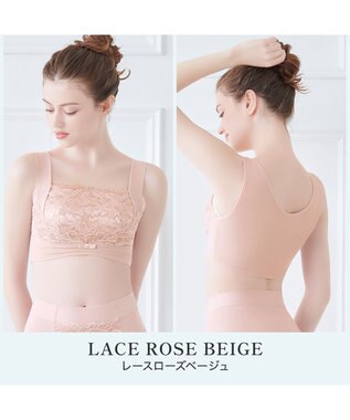 BRADELIS New York 【BRADELIS NewYork peace】　きゅっとバストアップブラ23 ローズベージュ