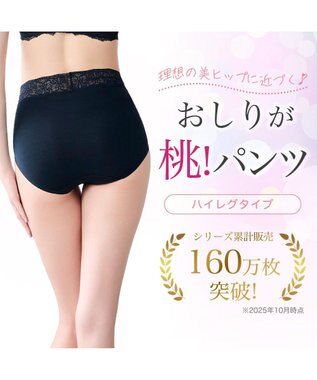 BRADELIS New York 【BRADELIS New York / 育尻・伸びる・綿混・深め】モモパンツ・ハイレグショーツ#303 シリーズ140万枚突破 補正ショーツ ブラック2