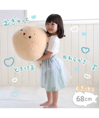 しろたん らっこいぬ むぎゅとろ 抱き枕 ぬいぐるみ 68cm おうちでしろたん あざらし アザラシ かわいい 抱きまくら 抱きぐるみ ぬいぐるみ  プレゼント マザーガーデン母の日 母の日ギフト 父の日 父の日ギフト, 茶系, -