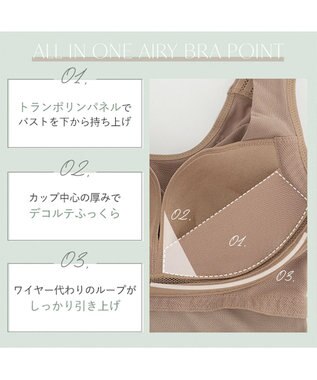 BRADELIS New York 【BRADELIS Me】 オールインワンエアリーブラキャミ ノンワイヤー 補正 ブラキャミ カップ付き ブラトップ モカベージュ