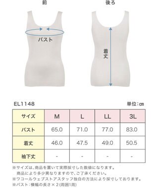 Wing インナー 【綿の贅沢オーガニック フラットタイプ】 オーガニックコットン混素材 ひびきにくく薄くて軽い ノースリーブ EL1148 ウイング／ワコール シェルベージュ