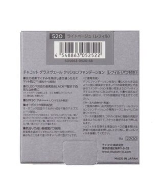 Chacott Cosmetics チャコット グラスヴェールクッションファンデーション （レフィル）【520 ライトベージュ】 -