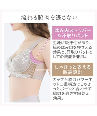 BRADELIS New York 【BRADELIS NewYork peace ブラデリス】すらっと細みえフロントファスナーブラ24 脇高設計ですっきり ブラジャー 補正ブラ  小さく見せるブラ DB124201 グレージュ