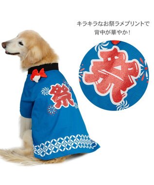 PET PARADISE ペットパラダイス お祭り法被 《金魚》 中型犬 大型犬 ブルー