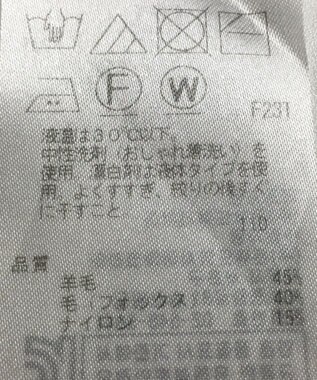 ONWARD Reuse Park 【23区】ニット秋冬 ベージュ