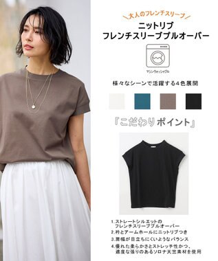 ANY ニットリブフレンチスリーブプルオーバー モカ