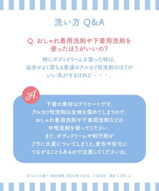 WACOAL ランジェリーウォッシュ 【詰め替え用】 下着専用中性洗剤 手洗い用 下着の素材を傷めにくい 無リン 無着色 ユニセックス ZRA211 /ワコール ホワイト