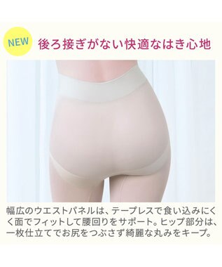 BRADELIS New York 【BRADELIS NewYork peace】綿混楽々dailyシェイプパンツ25 ガードルショーツ 1枚履き可能 ハイウエスト 補正 下着 細見え パールグレージュ