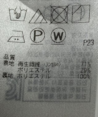 ONWARD Reuse Park 【自由区】スカート春夏 ネイビー