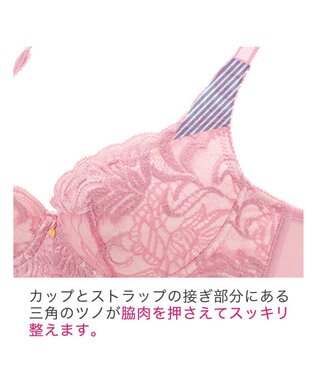 BRADELIS New York 【BRADELIS New York / 育乳STEP3 持ち上げる】ヴィオラステップ３ブラ23S1   美しいデコルテを作るブラ モーヴピンク