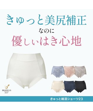 BRADELIS New York 【BRADELIS NewYork peace】　きゅっと綿混ショーツ23 パール