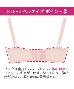 BRADELIS New York 【BRADELIS New York/ 育乳ブラ・STEP2 寄せる】ベルステップ2ブラ24A2 補正ブラ 谷間を作るブラジャー CA124309 ピンク