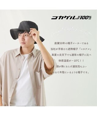 ATRENA 体感-10℃コカゲル ロングケープアドベンチャー ブラック