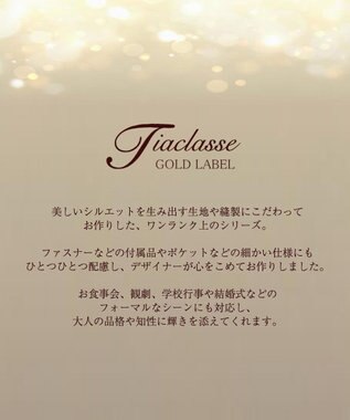 GOLD LABEL】【洗える】カシミヤタッチワイドパンツ / Tiaclasse