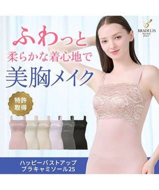 BRADELIS New York 【BRADELIS NewYork peace】ハッピーバストアップブラキャミソール25 ノンワイヤー 補整 ブラトップ カップ付き 補正下着 ローズ