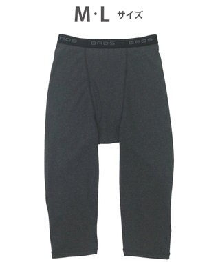 WACOAL MEN インナーボトム メンズ 発熱インナー【エクス（R）】 吸湿発熱繊維 保温性 消臭性（汗臭・加齢臭） ストレッチ素材 ズボン下 ひざ下丈 前開き GS5221 /ブロス