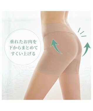 BRADELIS New York 【カヤビューティーラボ】ヒップUP!二分丈ショーツ24 補正 ローズベージュ