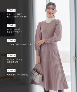 Tiaclasse L リブニットパフスリーブワンピース モカ