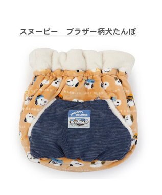 PET PARADISE スヌーピー 遠赤外線 犬たんぽ  《ブラザー柄》 40×48cm ブラザー柄